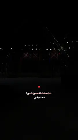 تعب 💔#اكسبلورexplore #عباراتكم_الفخمه📿📌 #حزن_غياب_وجع_فراق_دموع_خذلان_صدمة #الشعب_الصيني_ماله_حل😂😂 