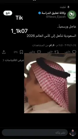اجازه ربوع وخميس 😉#اجازه #السعودية #ملعب_الانماء #المنتخب_السعودي #explore 