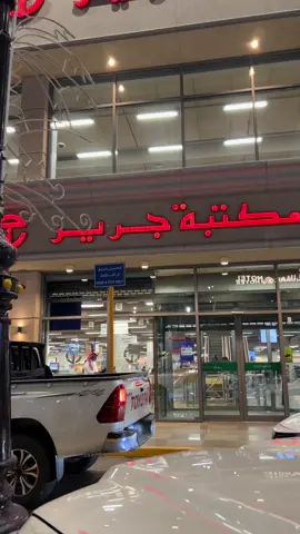 شرينا هالاطخم🤍🤍🤍#اكسبلورexplore #جرير #ايبادA16 #fyp 