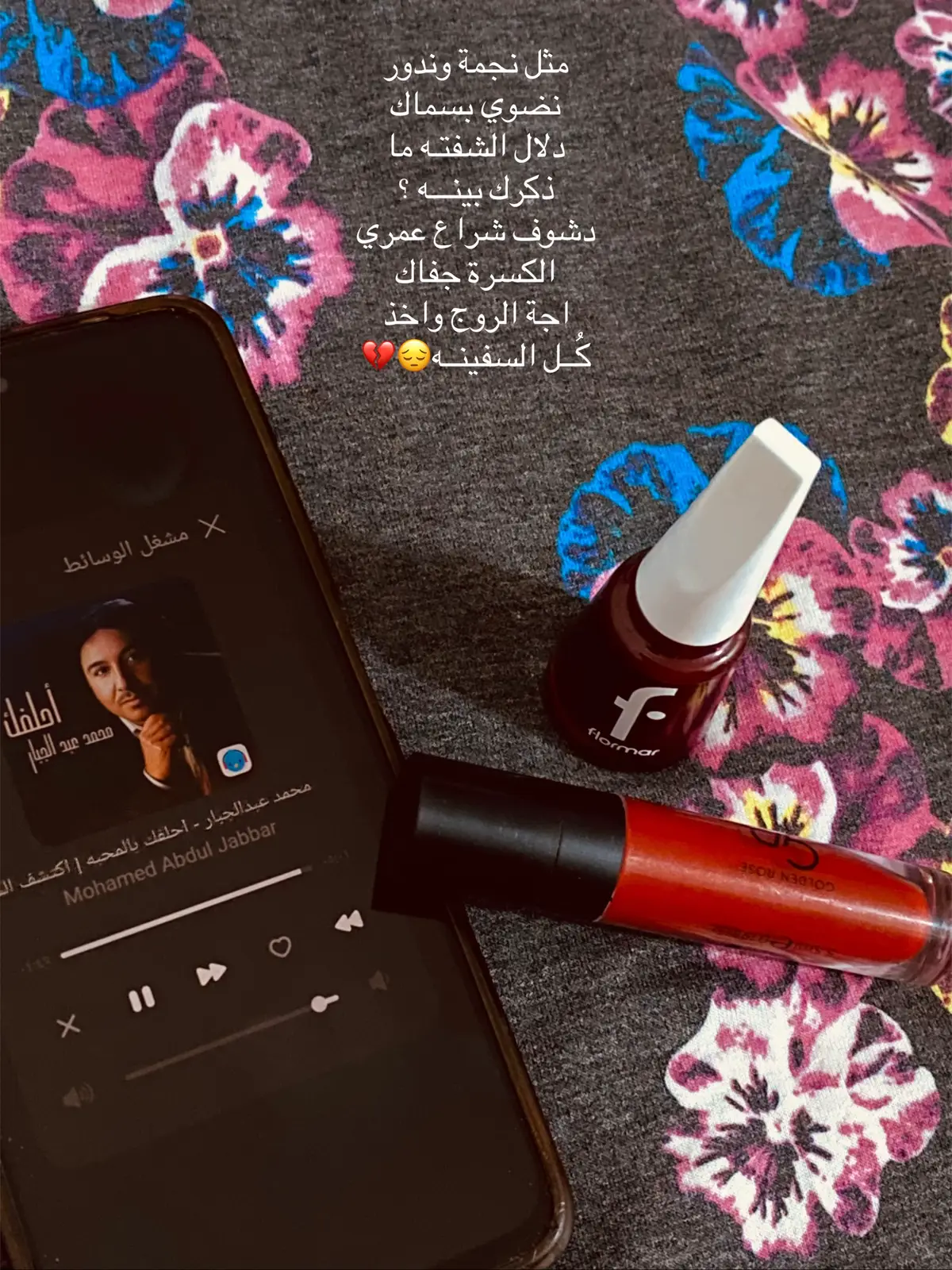 #محمدعبدالجبار #احلفك_بالمحبه #العراق #العراق #الناصريه 