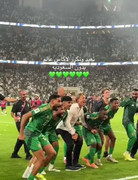#fyp #الاهلي_فوق_الجميع #الاهلي💚 #السعودية #الاهلي 
