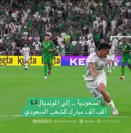 #السعودية🇸🇦 