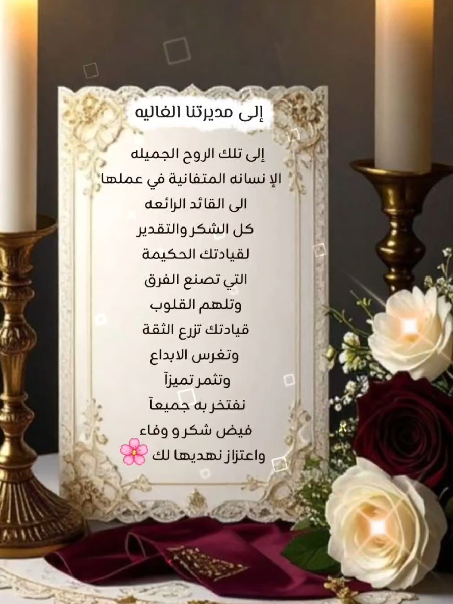 اغنية أهداء للمديره بمناسبة اليوم العالمي للمديره تهنئة للمديره بدون اسم  لطلب والاستفسار رابط التواصل بالبايو تنفيذ بالاسماء حسب الطلب  #شيلات #يوم_المدير_العالمي #مديرة_المدرسة #اغنية_يوم_المدير #تصميم_فيديوهات🎶🎤🎬 