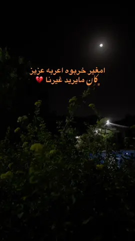 #fyp #شتاوي_وغناوي_علم_ع_الفاهق❤🔥 #مالي_خلق_احط_هاشتاقات #بدومصر🇪🇬 #ليبيا🇱🇾طرابلس❤️🇱🇾بنغازي❤️🇱🇾_مصراتة_غريان 