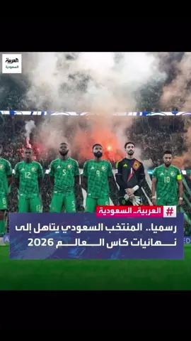 #fyp #السعودية #كأس_العالم 