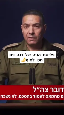 ברוך ה׳ ששידרו את זה🤭 #פוליטיקה #ישראל #ימין 