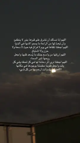 اذكروا خلود بين دعواتكم #اللهم_صلي_على_نبينا_محمد #استغفرالله #فقيدتي #دعاء #خلود_العتيبي_ام_رند_ورفيف_الشهيلي 