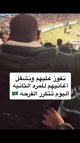تأهل المنتخب السعودي#🇸🇦 