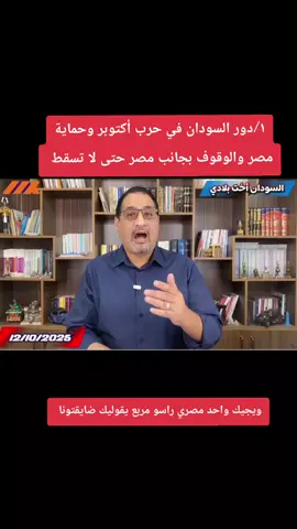 #مصر #السودان #السعودية🇸🇦 #الجزائر #اكسبلور 