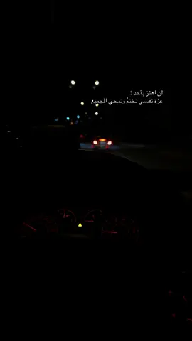 🖤🎩 #عباراتكم_الفخمه📿📌 #اكسبلور #اقتباساتي #تصويري📷 #عبارات_جميلة_وقويه😉🖤 
