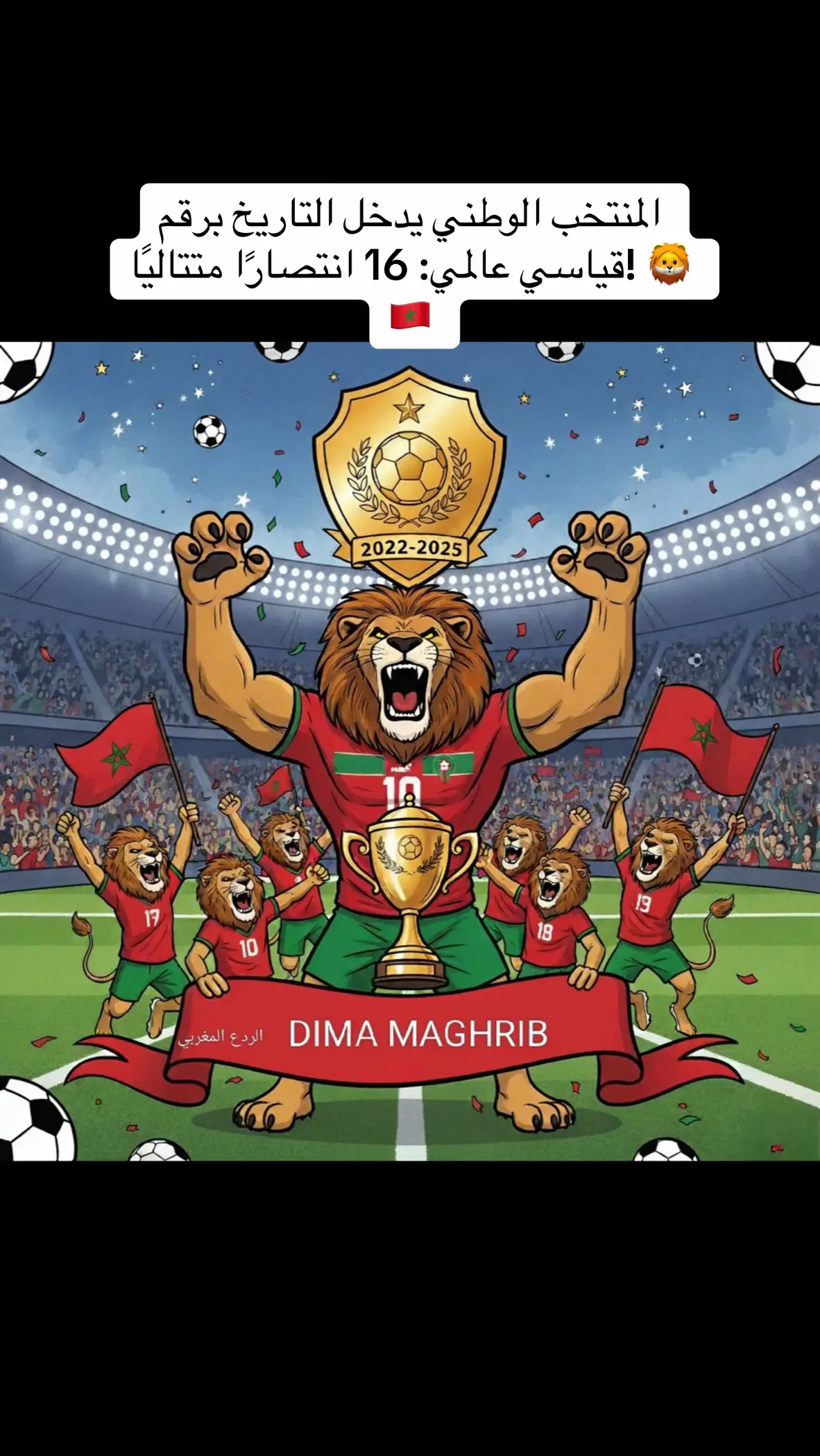 #ملك_محمد_السادس #الصحراء_المغربية🇲🇦🇲🇦🇲🇦 #منتخب_المغرب🇲🇦🇲🇦🇲🇦 #صحراء_الشرقية_المغربية🇲🇦 