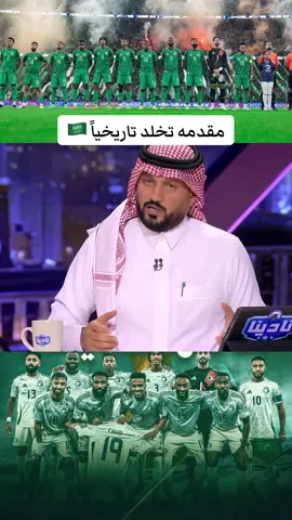 ألف مبروك التأهل🇸🇦#الهلال #النصر #الاتحاد #الاهلي #السعودية 