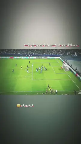 حسافة تصير لغيري حسافة 💔 #تيم_ملوك_العالم #تيم_fbi⚡ #تيم_أيكونز #goals #skills 