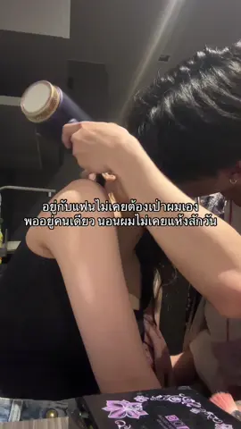 ชอบจุ๊บบบ #แฟน 