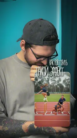Как повторить такой эффект в CapCut👆🏻 ✅ @nik_kukuytsev - больше полезных reels по мобильному монтажу