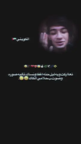 #الكويتي🇰🇼 #تصميم_فيديوهات🎶🎤🎬 #قناتي_تليجرام_بالبايو💕🦋 #شعب_الصيني_ماله_حل😂😂 #stitch #meme #youtube #parati #duet #unfrezzmyaccount #parati #meme 