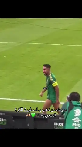 ‏يوم شفت سالم الدوسري يبكي بكيت معه ‏فرحة التأهل   🥺🥺🥺###الهلال##منتخب_السعودية##سالم_الدوسري💙💙#Hammel