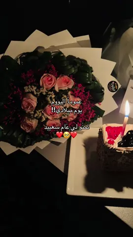عيد ميلادي 🥹🩷#tiktok #fyp 
