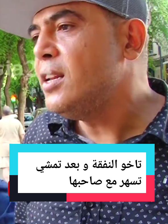 أسباب الطلاق هما الوالدين و النفقة  #طلاق #أسباب_الطلاق #نفقة_الزوجة #المرأة  #france🇫🇷 