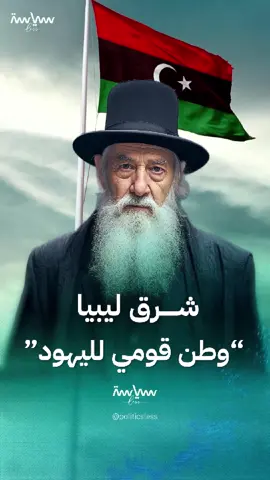 اعتبر بديلا للمشروع الصهيوني في فلسطين حال فشله.. مشروع 