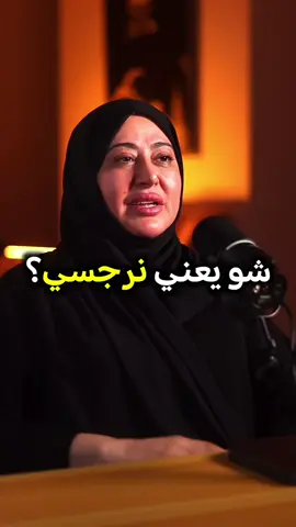هل تعاملت يومًا مع شخصٍ جذبك من أول لحظة؟ حضوره طاغٍ، كلماته ساحرة، اهتمامه في البداية يجعلك تشعر أنك مميز، وكأنك أخيرًا وجدت من يفهمك. يبهرك حضوره، يشاركك تفاصيلك، ويُظهر حبًا واهتمامًا يلمس أعماقك… لكن مع الوقت، يتغير كل شيء. يبدأ يسحب طاقتك بهدوء، يتحسس من أي نقد، ويجعل كل حديث يدور حوله. الحب يتحول إلى سيطرة، والاهتمام إلى أداة ليثبت أنه الأهم دائمًا. تكتشف أنك لم تكن في علاقة متوازنة، بل كنت أمام شخصية نرجسية تتغذى على الإعجاب وتخاف من الرفض. هل مرّيت يوم بتجربة مشابهة؟ شاركني بصراحة… يمكن قصتك تشبه قصص كثير غيرك 💭.#dr.muna_alkhuwaiter