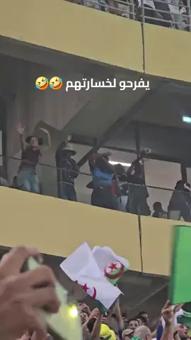 #الشعب_الصيني_ماله_حل😂😂 #algeria 🇩🇿🏆