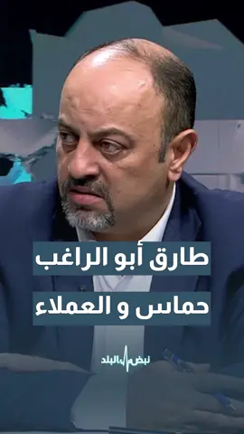#jordan #viral #viraltiktok #video #ti̇ktok #trending #نبض_البلد #رؤيا_أخبار #الأردن #اكسبلووووورررر #explore #explorepage✨