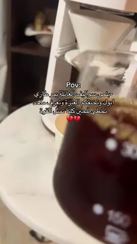 #اكسبلورfyp #explore #فقيدي_أبي #الهاشتاقات_مالها_داعي #ابوي 