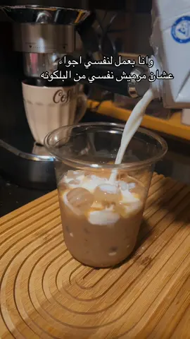 #اكسبلورexplore #coffee #fypシ゚ 