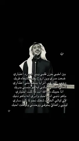 #تِ #عايض #كل_ماحولت #راكان #خالد_الكيادي 