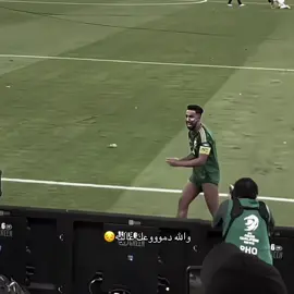 اسطوووره والله😭😭.#اكسبلورexplore #alhilal #fyp #المنتخب_السعودي #سالم_الدوسري 