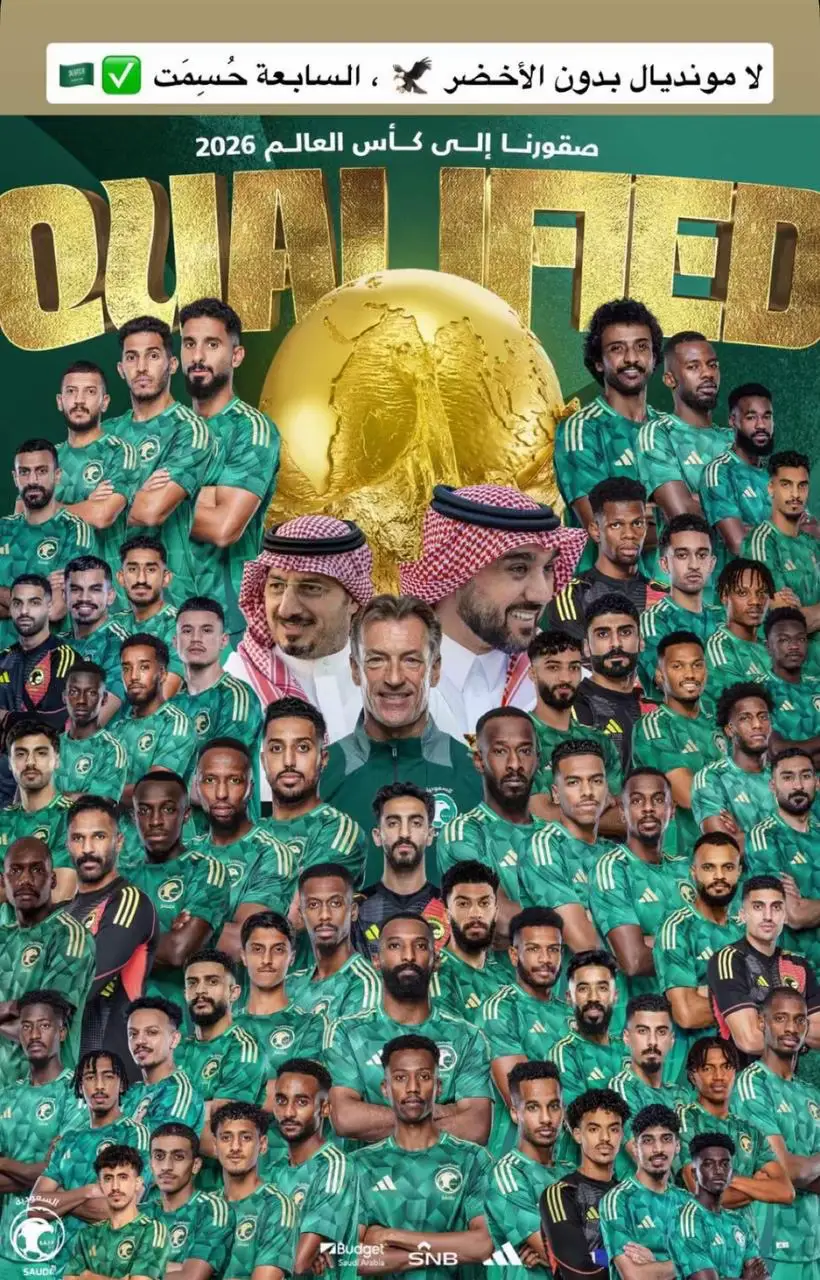 #السعوديه_الرياض_حايل_جده_القصيم_بريده  #كاس_العالم_2022  #صقور_سلمان  #كأس_العالم_امريكا_كندا_المكسيك_2026 