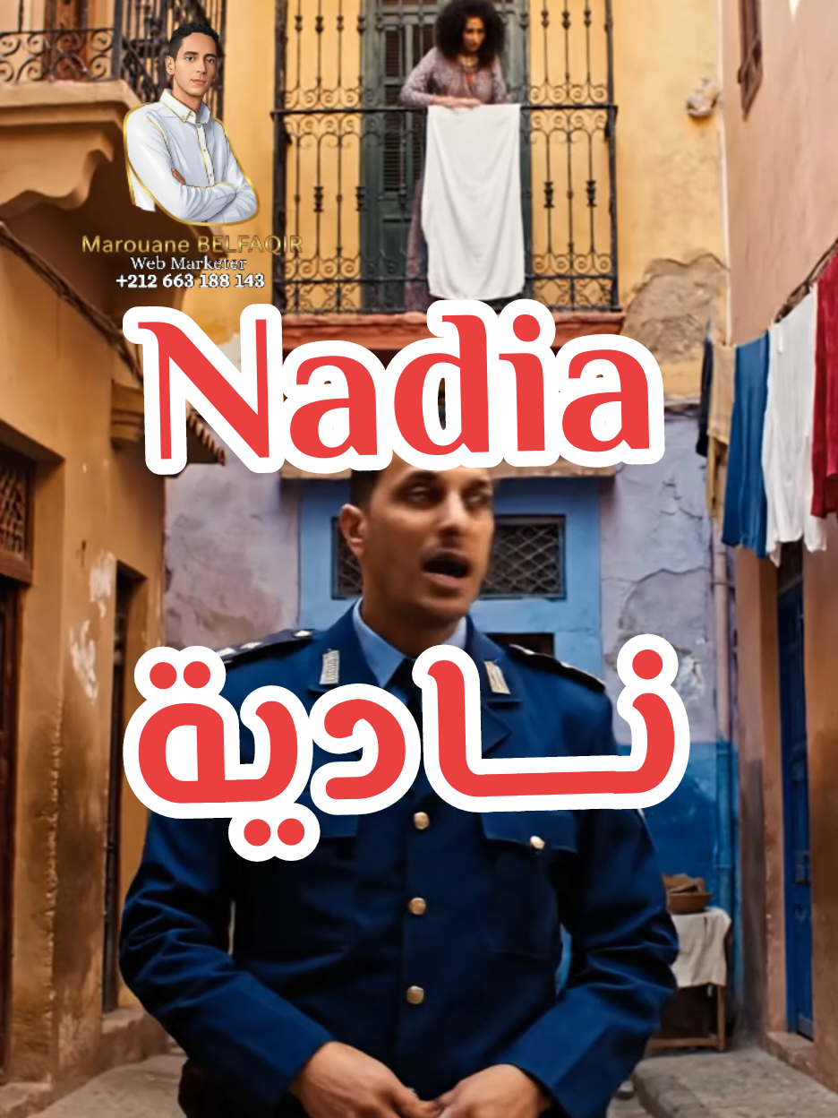 Veo 3 Prompt – Moroccan Street Police Scene (Locked Dialogue Order, Camera Fixed Direction) Scene Description: Exterior – Moroccan alleyway – daytime. Vibrant modest street, laundry, colorful buildings, worn cobblestones. Woman on modern balcony, second floor, leaning slightly forward. Balcony realistic, a little away from the police officer so that the height of the second floor is visible. Police officer is looking at her directly. Characters: Police Officer 1 (speaking) Police Officer 2 (silent, behind) Woman on Balcony (partial view: hair + hands) Camera & Lighting: Static medium shot from street level, both officers fully visible, balcony in frame. Natural daylight, soft shadows. --- 🎬 Dialogue & Camera Direction (Moroccan Darija – Fixed Order Lock) { 