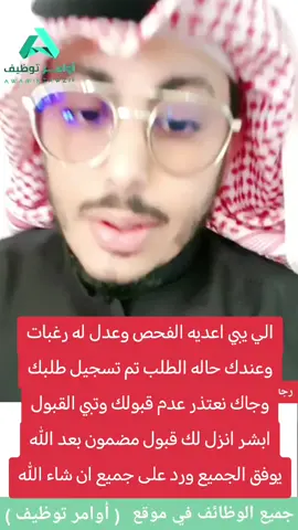 #وظائف_ #عسكرية # #عسكرية # #تجنيد # #وظائف_عسكرية