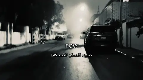 #fyp #foryou #اكسبلور #هواجيس_لانهائية 