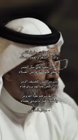 #مهذل_مهدي_الصقور_اليامي #il6oe #اكسبلورexplore 