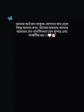 মানুষ হাজার বছর থাকে না দুনিয়াতে  কিন্তু তার ব্যবহার থেকে যায় #viral #for #😊🌸❤️ #for you #