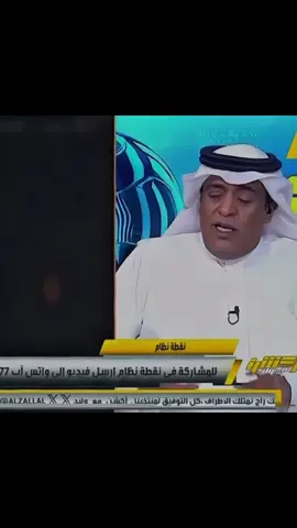 العقيدي وتصدي المونديال 🔝💛 #explore #نواف_العقيدي #المنتخب_السعودي🇸🇦 #النصر