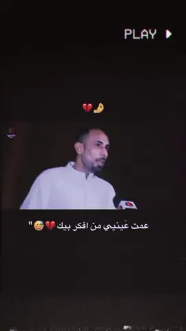 وعمت عينيي من أأفكر بيگك🫤💘🫩 لايك وتعليق 