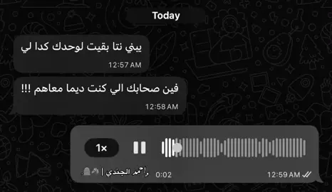 ولا ,ٍصحبه ولا ,ٍشله 🖤.        #foryoupage #foryou #تريند #اغاني #احمد_عامر 