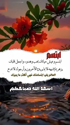 #ادعيه_اذكار_تسبيح_دعاء_استغفار_اية #تصاميم_دينيه #صباح_الخير 