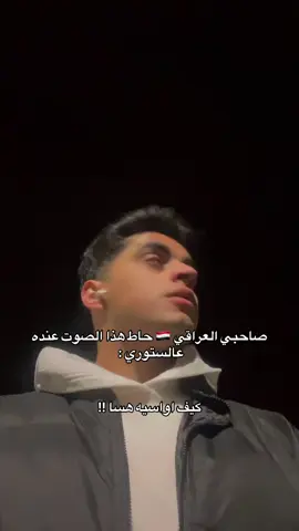 #fyp #viral #pov #المملكة_الاردنية_الهاشمية🇯🇴 #العراق 