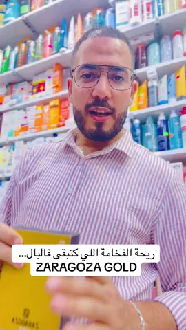 #zaragoza #zaragozatiktok #شعب_الصيني_ماله_حل😂😂 #explore #explorepage✨ 