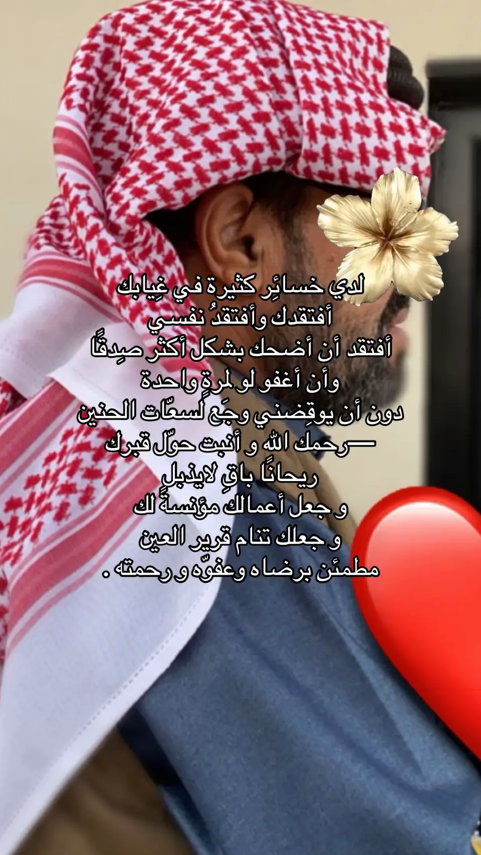 #foryou #اللهم_اغفر_لي_ولوالدي #fupシ #الهاشتاقات_مالها_داعي #daddy 