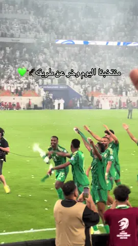 💚💚💚.#اكسبلورexplore #السعودية #المنتخب #الشعب_الصيني_ماله_حل😂✌️ #foryoupage 