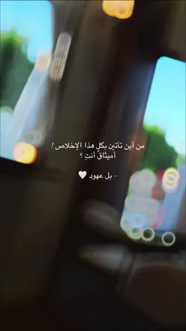 #اكسبلور #مالي_خلق_احط_هاشتاقات #capcut #اكسبلورexplore #عهود