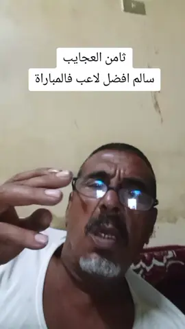 #السعودية🇸🇦 #المملكة_العربية_السعودية #تيك_توك 