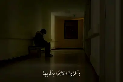 سورة التوبة 🤍#صدقه_جاريه #quran #اجر_لي_ولكم 