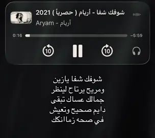 #شِتـات #اريام #اكسبلور #fyp #like 