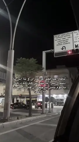 i js translate this to Kurdish (if one  day look for me and you don’t find me just remember i was always there for you but your never appreciated me,,)